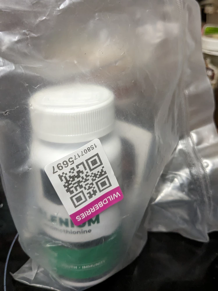 Спасибо, всё в порядке,доставка супер,упаковано герметично.