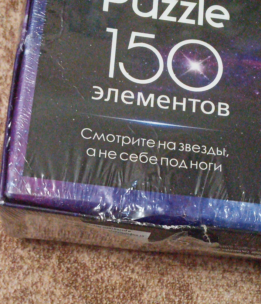 Пришла коробка с вмятинами .
Хотела на подарок оставить, да теперь стыдно как-то дарить