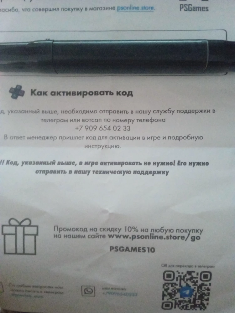 Я заказываю 4 раз но всё приходила а щас не прислали код что делать не знаю дайте новый код пожалуйста 🙏 МНЕ КОД НЕ ПРИСЫЛАЮТ