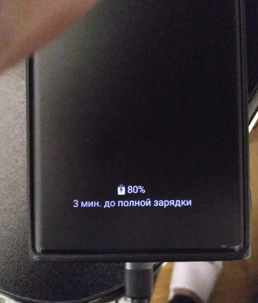 Samsung Galaxy S 22 Ultra реально быстро заряжает