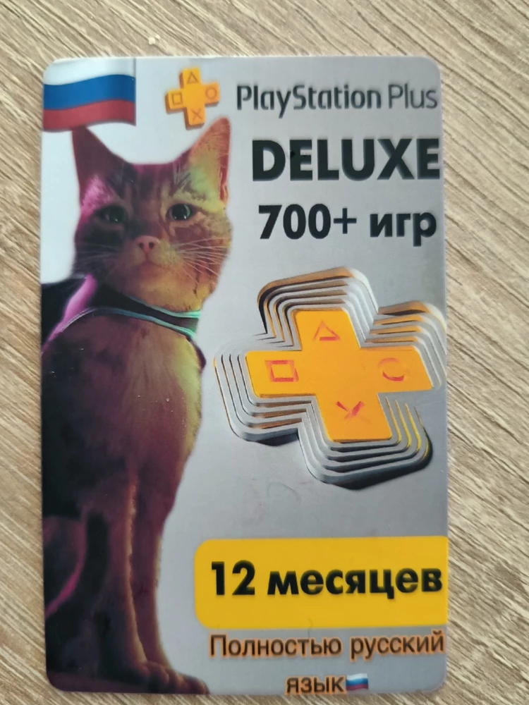 Получил аккаунт на 12 месяцев. Активировали в течение часа в праздничный день, рекомендую продавца.