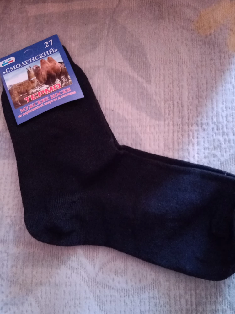 Качество на 0, брал на рабту. Но зодить ток дома. А летом носки не нужны