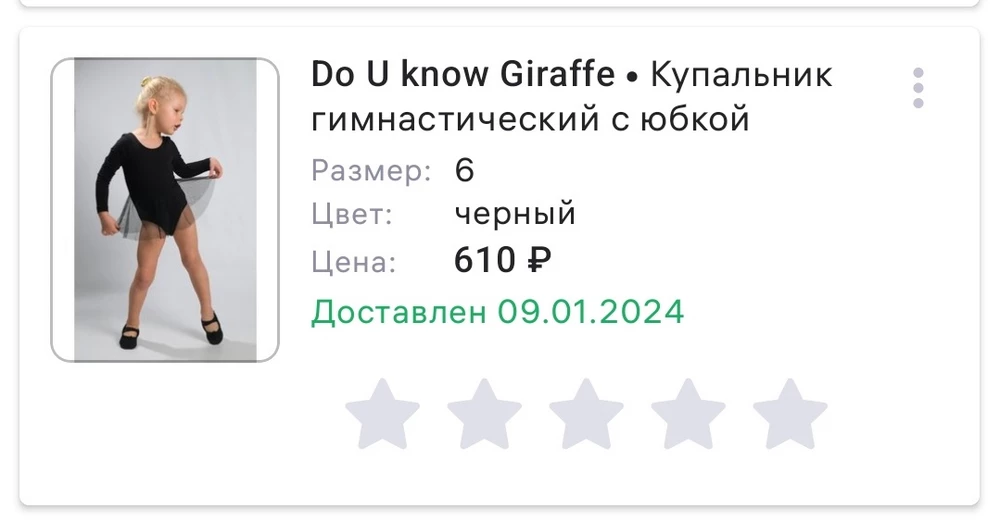 Купальник хороший. Но не стала проверять в пункте выдачи. Дома обнаружила несоответствие размера, этикетки не было. Пришло в обычном пакете. 
Качество хорошее. Перезаказала.