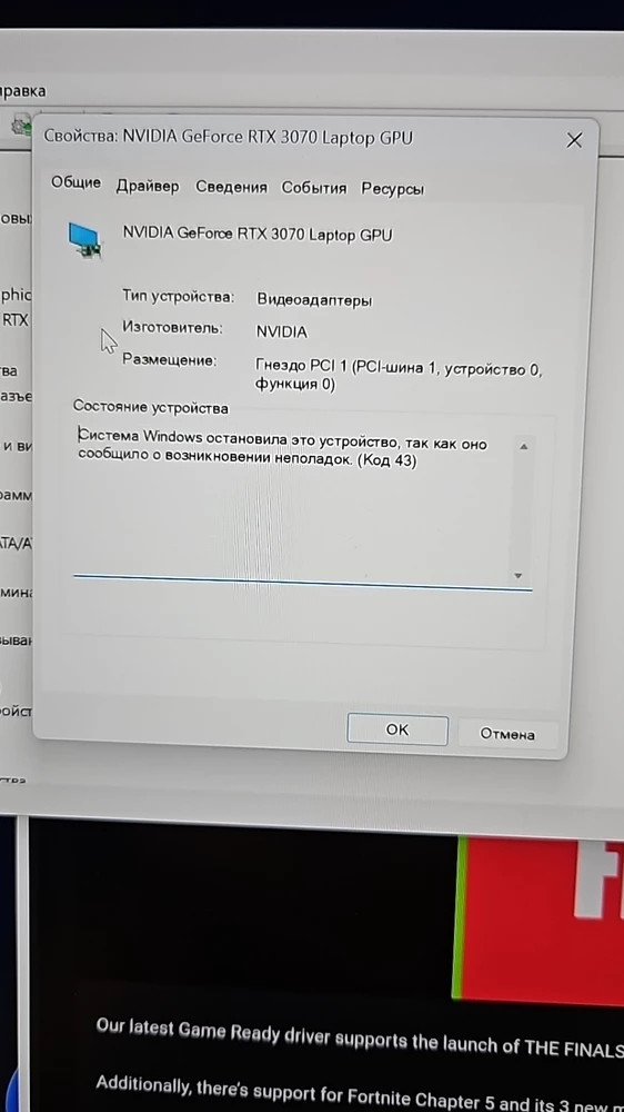 Нанес все как нужно. Все было без проблем. После установки. Заппустил бенчмарк. 3 минуты 72 градуса на видеокарте. И все пошли артефакты. Спалена память. Это точно оригинал? Есть подозрения, что подделка проводит ток.