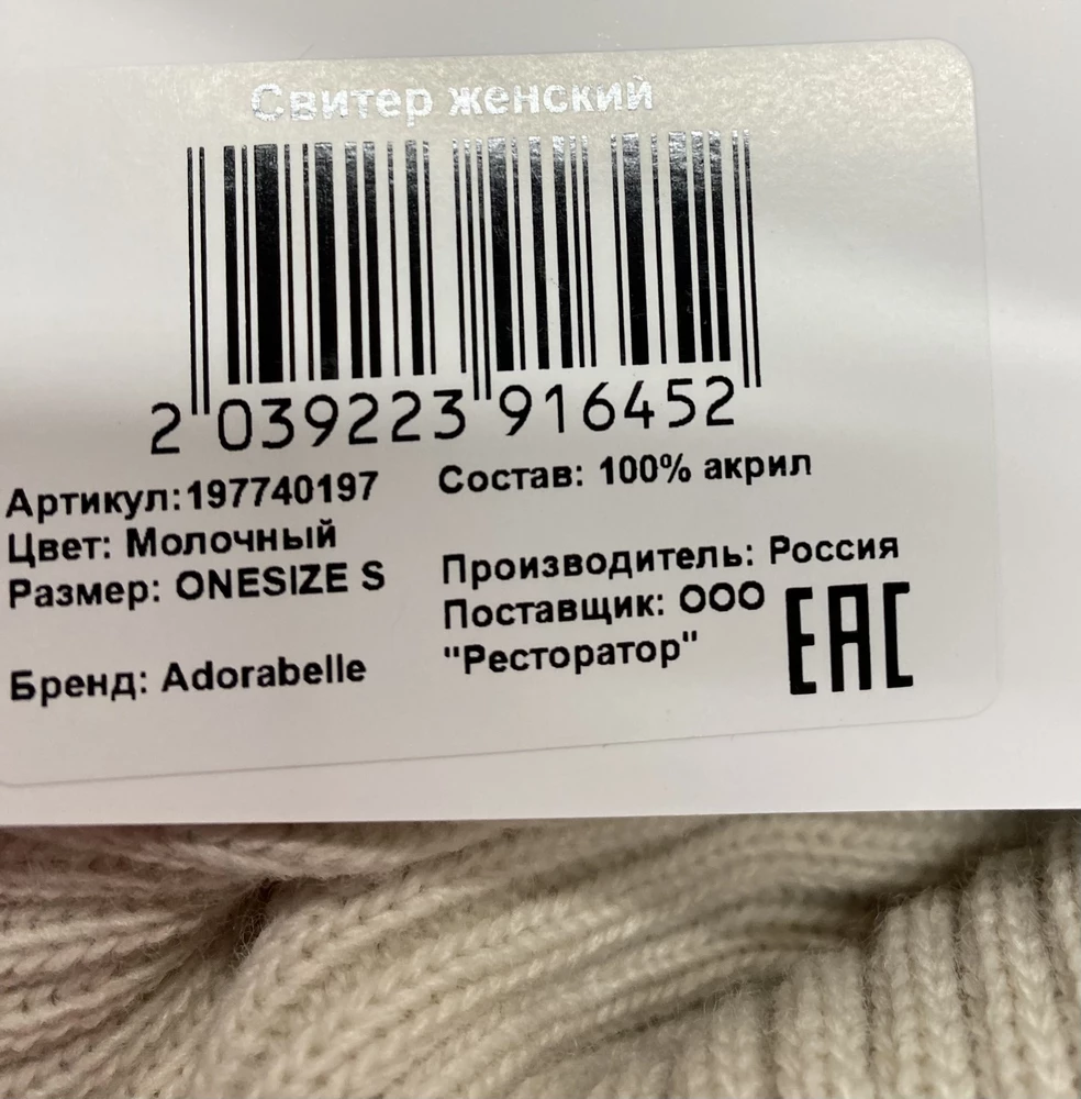 Свитер неплохой, оттенок теплый, вязка отличная, НО несоответствие состава! Для кого это важно!