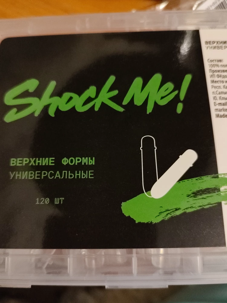 Заказывала зауженные, а пришли универсальные🤷‍♀️