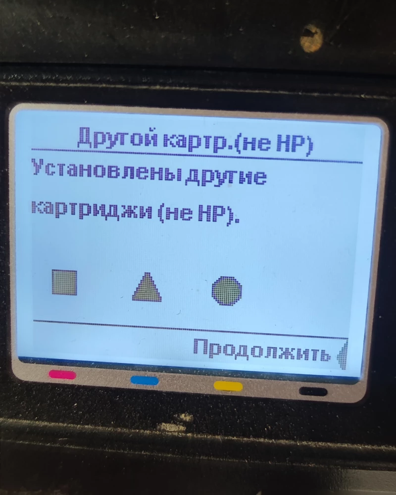 Принтер выдает заключение, что картриджи не оригинал, не HP.