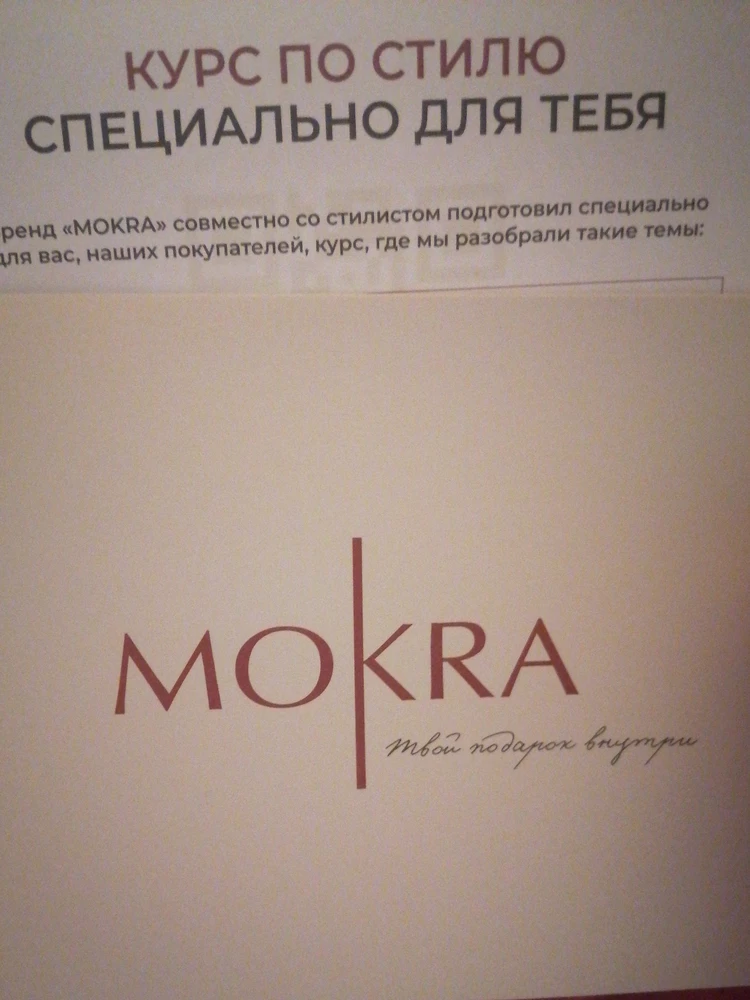 Лонгслив просто невероятно приятный , мягкий , сел идеально , а какая забота о покупателе, все красиво упаковано , с приятным бонусом ,,курс по стилю,,. Спасибо большое продавцу😍🔥