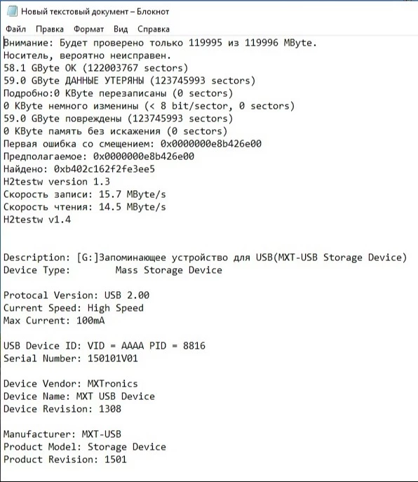 Карта подделка с перешитым контроллером.
Определяется как 116 Gb, по факту 58, остальное пишет в воздух.