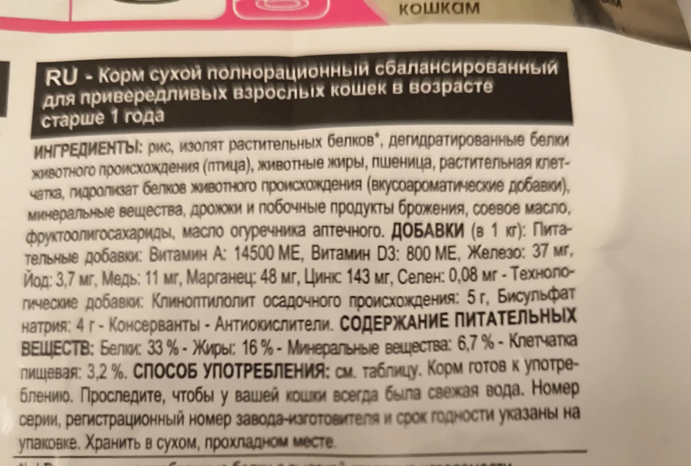 Заказывал с курицей , прислали с птицей обманывают