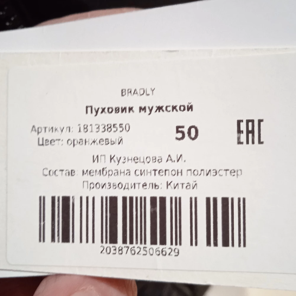 Не соответствует характеристикам, на сайте  указан утеплитель тинсулейт, а по факту дерьмо синтепон. Возврат. Неделю по ношу, чтоб неповадно было обманывать и верну.