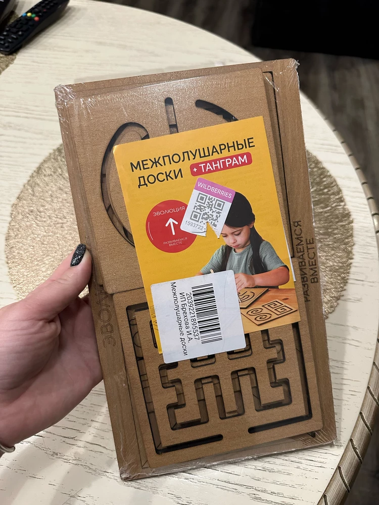 Классная игрушка, ребенку нравится. Упаковано хорошо