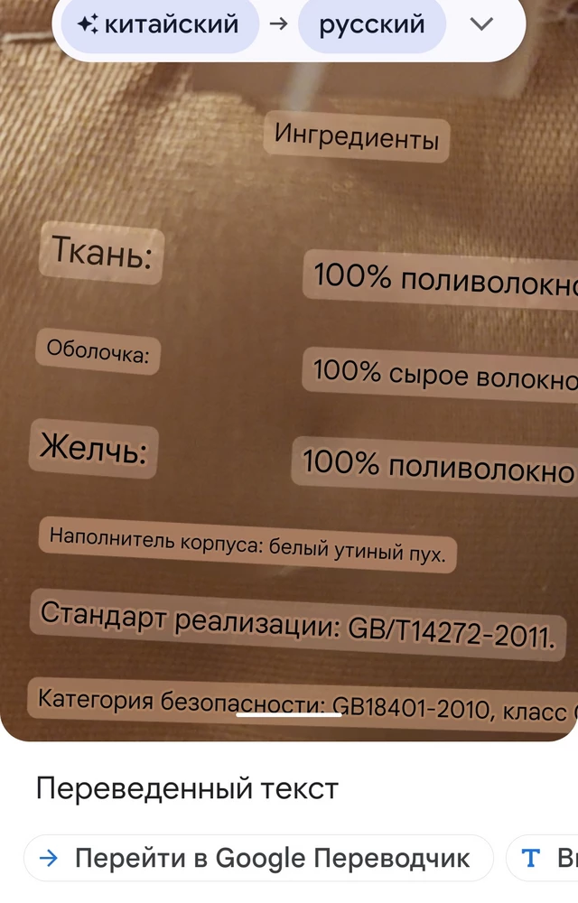 Отличный жилетик , тонкий,мягкий, теплый. Перевела  бирку и правда наполнитель белый утиный пух. На 44р.хорошо М.