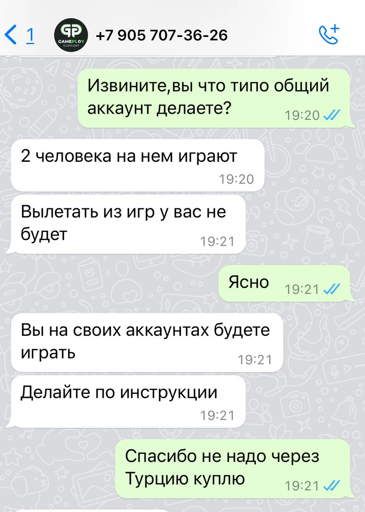 Общий аккаунт. 
Если хотите личный аккаунт то не вариант за это минус две звезды. 
Цена чуть больше Турций. 
Лучше подписку брать через Аргентину либо Турцию