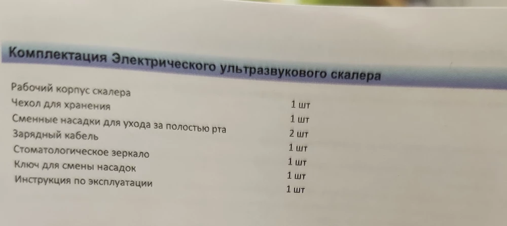 В наборе нет насадок и ключа, хотя в инструкции все прописано