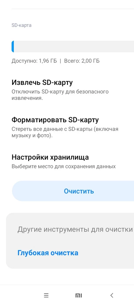 Вместо 128,через пару дней столо 2гб. Всё слетело