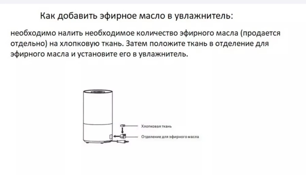 В пункте выдачи проверила пластик на трещины и сколы. Переходник есть. Принесла домой, налила воды и включила увлажнитель. Вода сразу потекла из под низа😟 Почитала ответы продавца по этой проблеме, выключила прибор, отклеила полоски скотча с двух сторон увлажнителя и открыла нижнюю его часть. Там был большой кусок вспененого полиэтилена ( показываю на фото) я его вытащила, закрыла увлажнитель и опять включила. Пошел пар и больше ничего не течет!🤗 На комнату 16кв.м процент влажности за 2-2.5ч поднялся на 20% на мах.мощности при закрытых дверях. Выключила прибор. За те же 2ч пока был выключен прибор влажность упала на 20%. Вывод: включать его за 2ч до сна на максимум и оставлять на всю ночь включеным на среднем уровне. Датчика времени нет. Управление только ручное. И отдельного окошка для тряпочки с маслом (как указано на фото продавца и моем) в этом приборе нет- продавец всех нас обманул!😬 Купить такой увлажнитель можно дешевле.