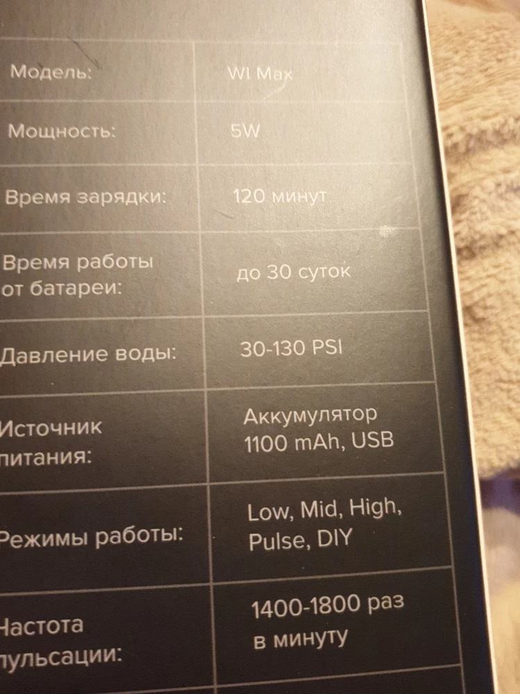 В характеристике указана мощность аккумулятора 2500 mAh, а пришел с1100  mAh. Это больше чем в  2 раза сокращает время работы от батарейки. Явный обман покупателей.