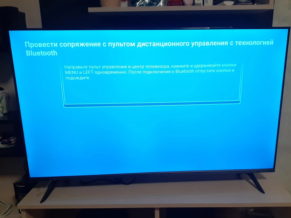 Товар получили, но включить не смогли, не проходит подключение по блютуз