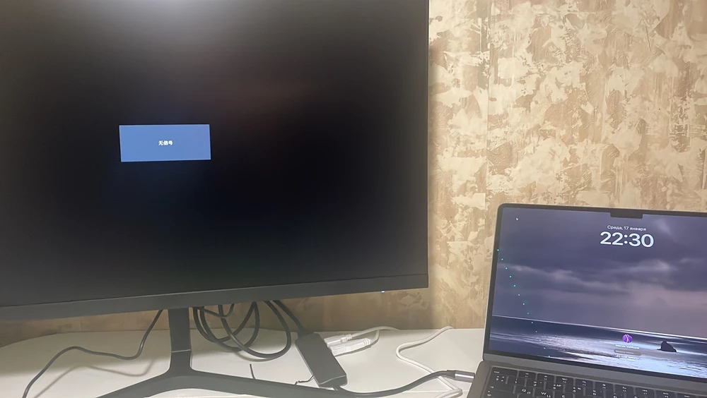 Забрал это чудо сегодня на ПВЗ, подключил к маку, на маке монитор нашелся, но изображение так и не показывает, пишет на китайском «нет сигнала»