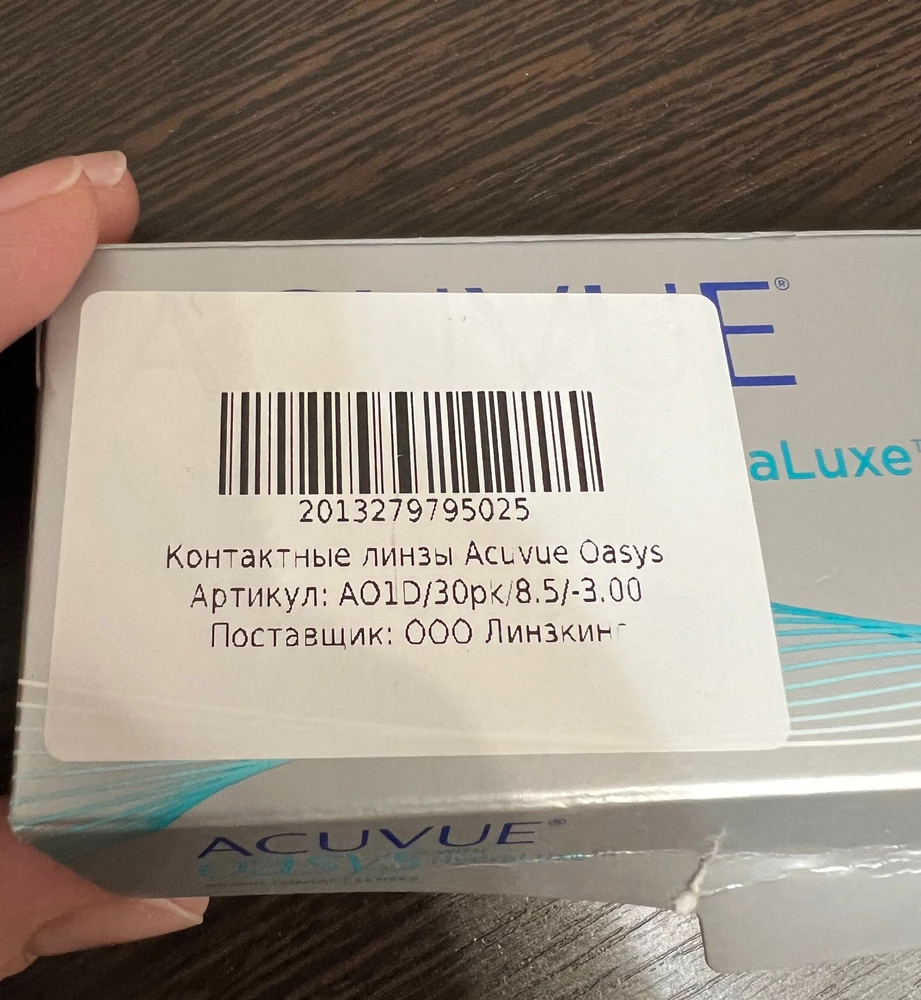 Много лет пользуюсь линзами ACUVUE, всегда покупала их в оптике. Решила заказать здесь, т.к. здесь они дешевле. НО пожалела! Эти линзы вызывают раздражение, глаза красные уже к обеду. Лично у меня возникло мнение, что это не оригинал.