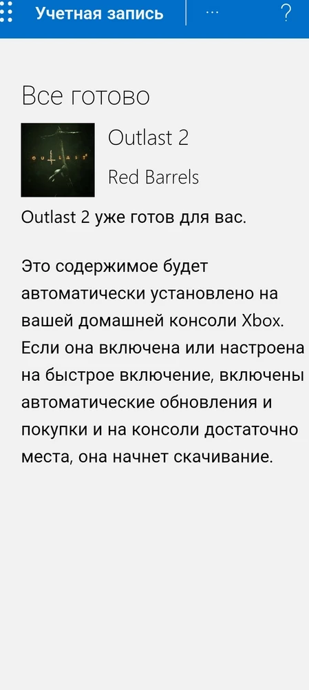 Очень хороший магазин, советую. Ассортимент игр не плохой и цена для них. Посылка приехала на 2 дня раньше. Ещё раз спасибо продавцу, за то что объяснил все да как.