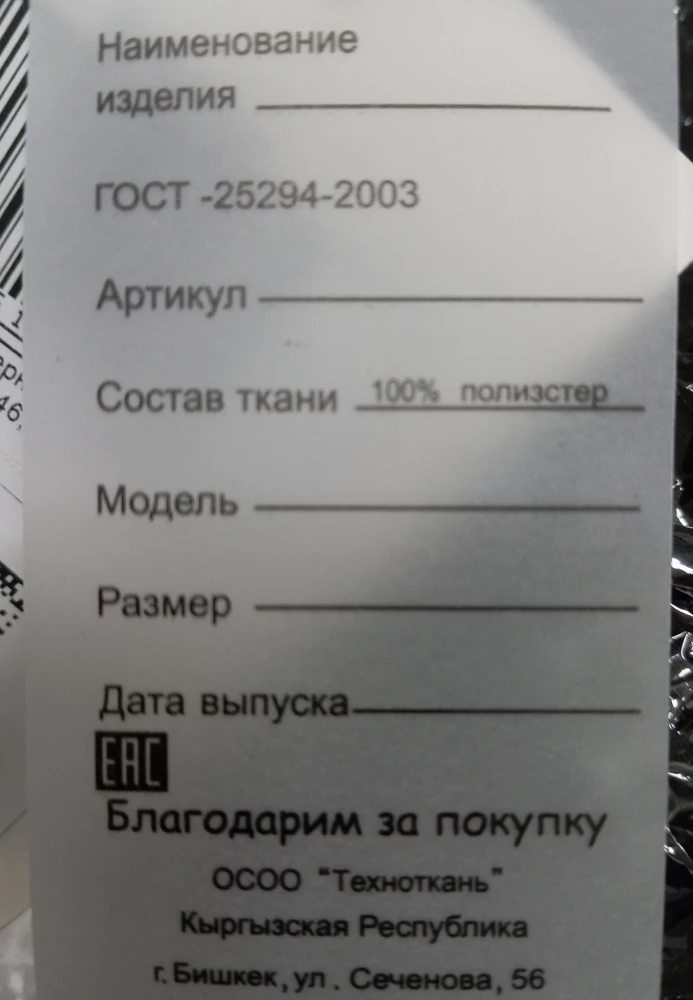 Блузка как на фото, сняла звёзды из-за некорректного описания состава ткани. Ткань 100% синтетика, а в описании написано, что 80% вискозы.