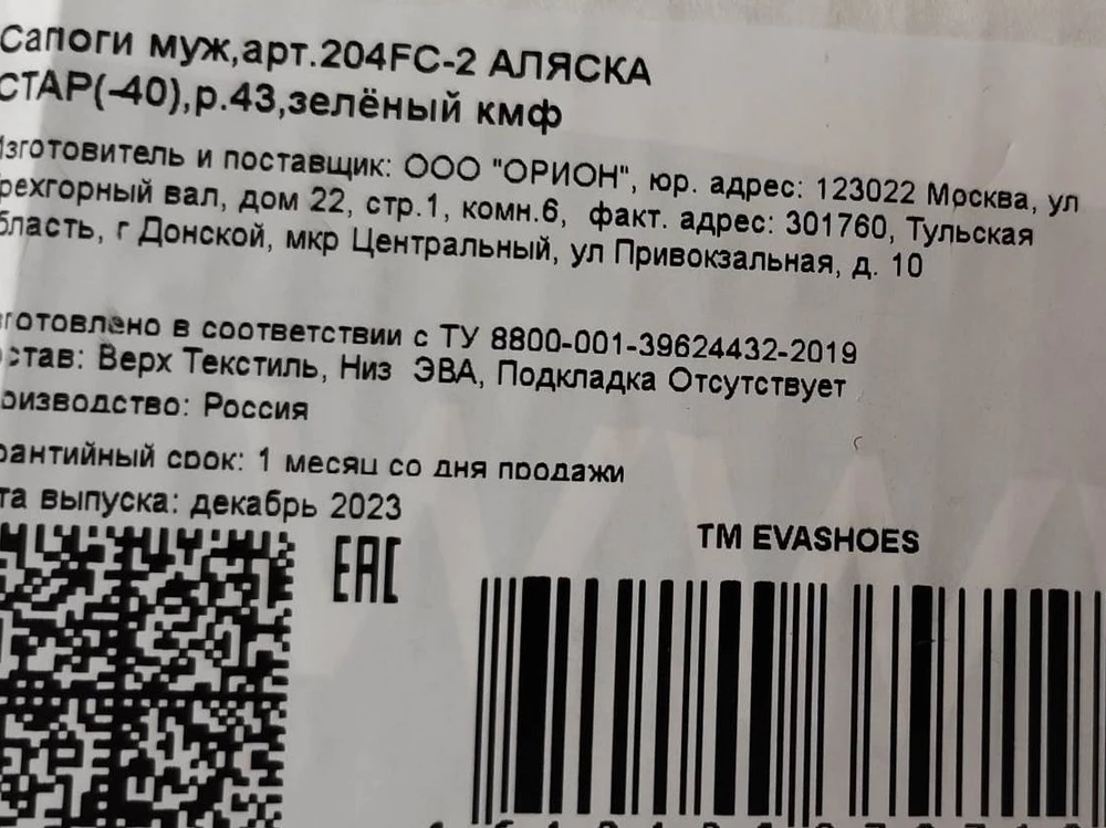 Товар отличный. Доставка на 0 звёзд! Тут нет возможности оценить доставку. 
В отзывах через раз покупатели жалуются на то,что доставили другой цвет.
Вот и  мне вместо чёрного прислали ЗЕЛЁНЫЙ КАМУФЛЯЖ ! 
Это ЗИМНИЕ п/ш сапоги в ЗЕЛЁНОМ ЦВЕТЕ! Даже не в сером камуфляже (коих даже нет у производителя!)