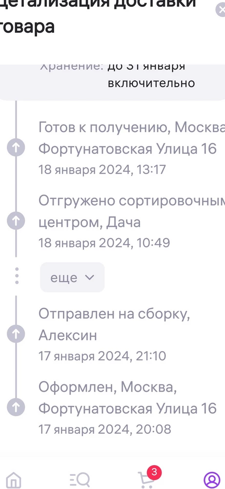 Кофточка мне очень понравилась, уже обновила, смотрится шикарно. Доставка супер быстрая.