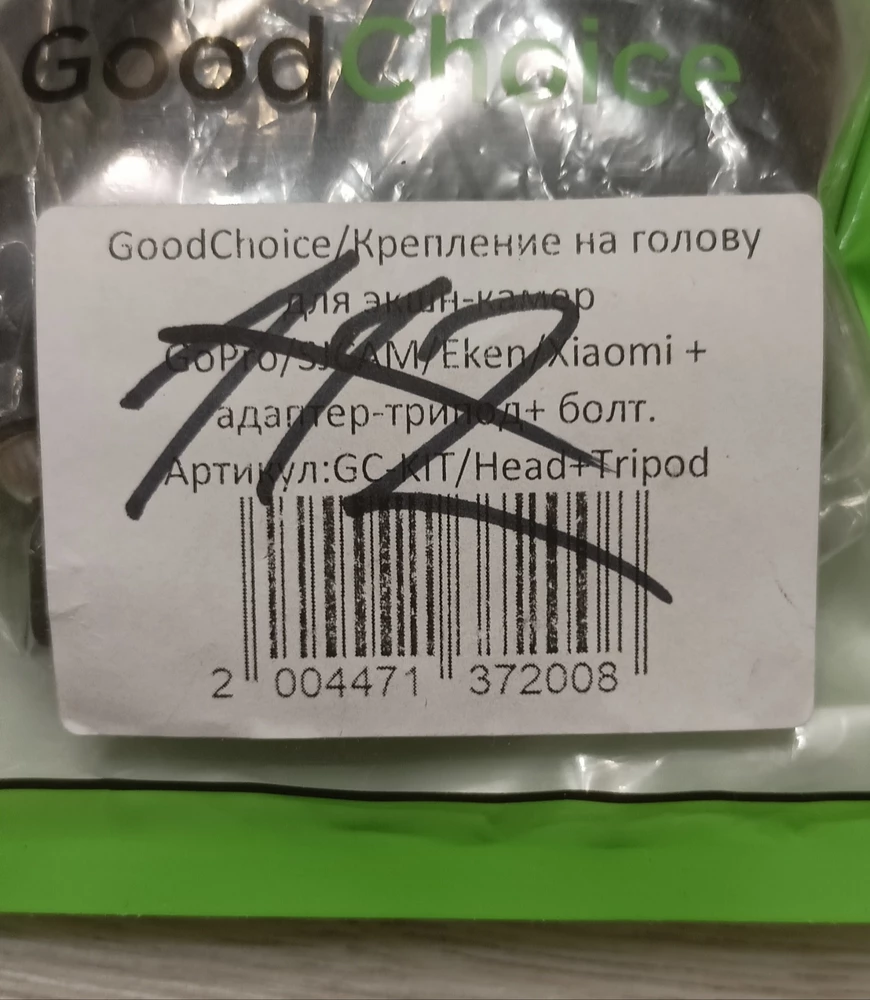 Всё бы хорошо, но из-за плохой упаковки, кто-то достал и порвал внутренний пакет и вытащил адаптер-трипод, почему бы не заклеить скотчем или не скрепить степлером верхний пакет, чтобы нельзя было просто его открыть и который намного прочнее, не понятно