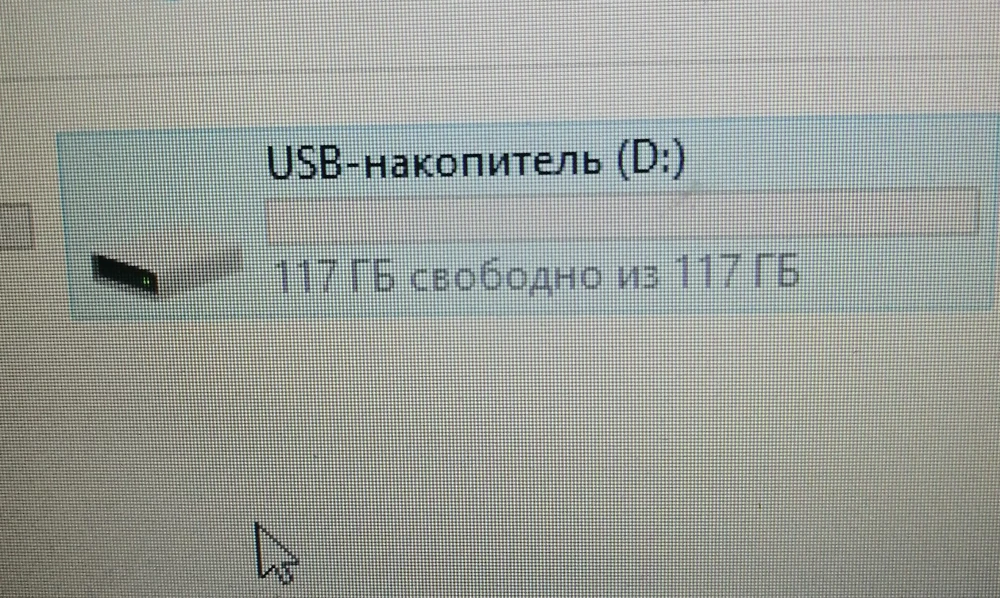 Добрый день! На флешке установлены файлы которые не удаляются, флешка не фарматируется. Соответственно память не на 128 а на 117.