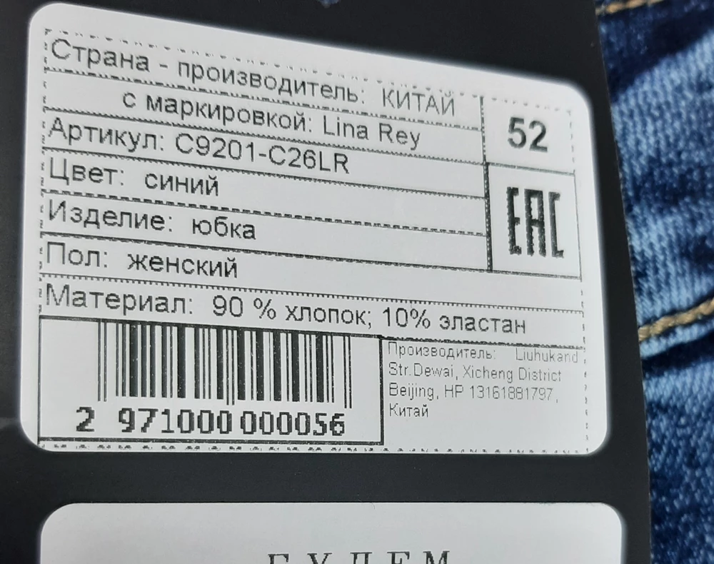 Состав не соответствует заявленному, из-за того что юбка очень тянется нужно заказывать меньший размер.