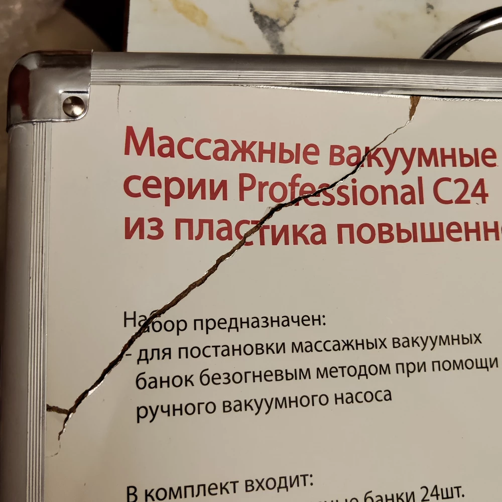 Товар получен с проломленным кейсом. Обнаружил после вскрытия пупырчатой пленки. Хорошо, что банки внутри не пострадали.