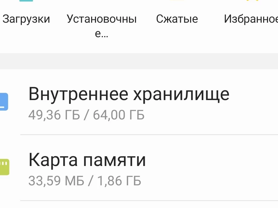 На 3 х разных телефонах выдает карту памяти 2 гб, а купила на 32 гб.Это как понимать???