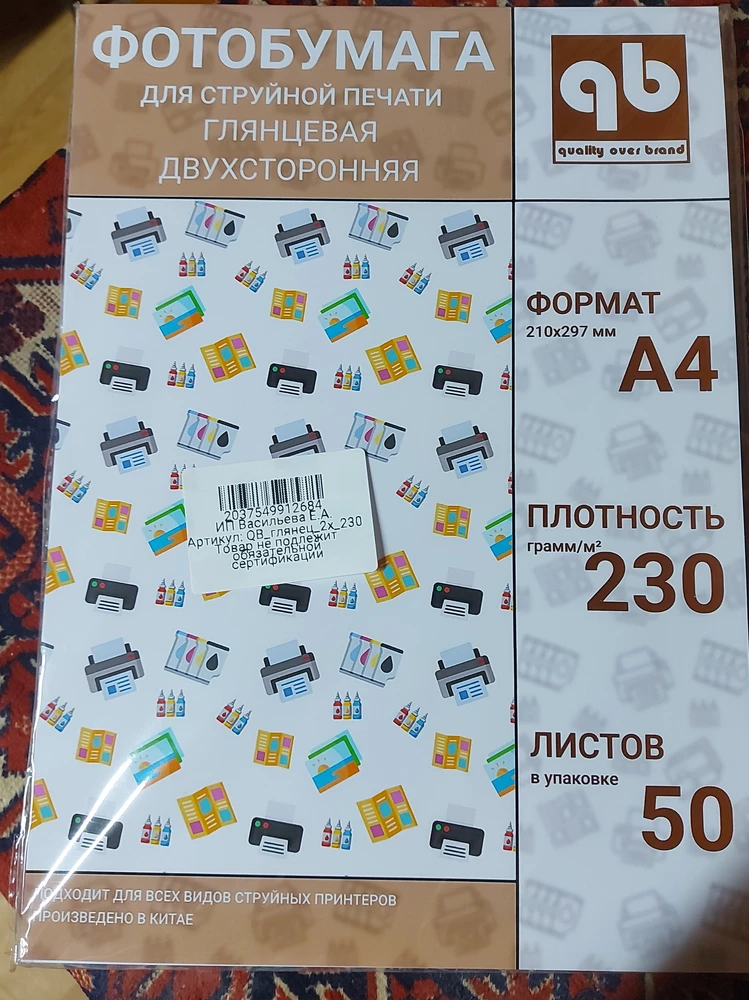 Купила первый раз две пачки, пришло быстро 3 дня, посмотрела вроде без брака, надеюсь, сколько у разных продавцов беру, по пол пачки брак был в этой пока не вижу, если будет хорошая буду брать постоянно