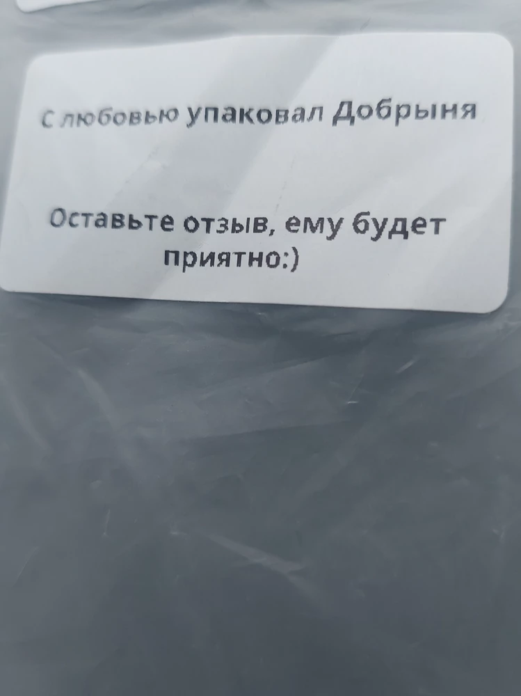 Добрыня спасибо,все дошло целое,качества пластика приятно удивило 👍🏻