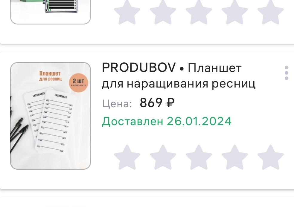 Не могу понять, как планшеты по 280р обошлись 870р🤬