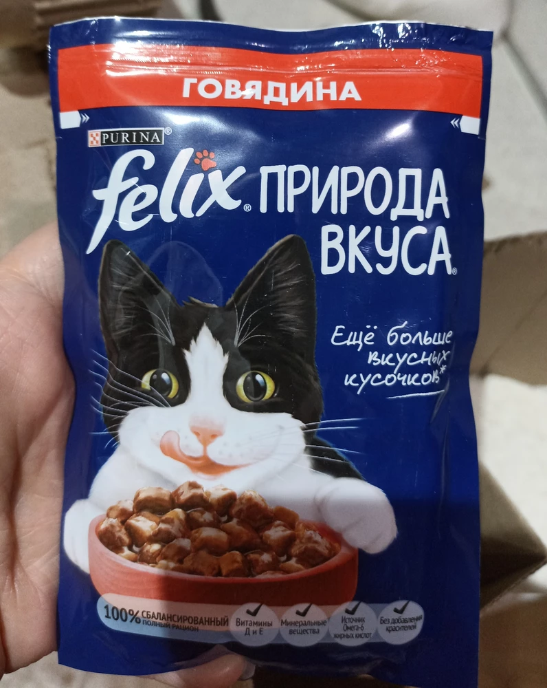 Мне прислали не то, что я заказывала! Мои коты едят в желе! Я ещё и два пака заказала. Спасибо продавцу, от бездомных кошек.