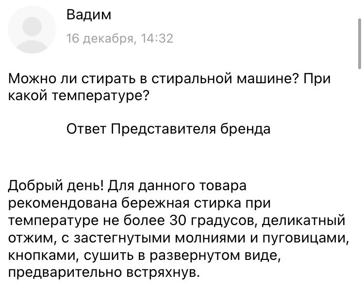 куртка действительно очень красивая и теплая, сидит хорошо на любой фигуре. однако ужасно разочаровал результат первой стирки(сразу уточню, что с инструкцией стирки ознакомилась заранее в разделе «вопросы о товаре») и все делала согласно инструкции. несмотря на это, на куртке остались разводы и пятна, которые выглядят так, будто бы куртка не досохла. перестирала и просушила еще раз, ничего не изменилось. из-за цвета куртки пятна отчетливо видны при солнечном свете, теперь постоянно ощущение, что я в грязной куртке, хотя она и чистая и новая