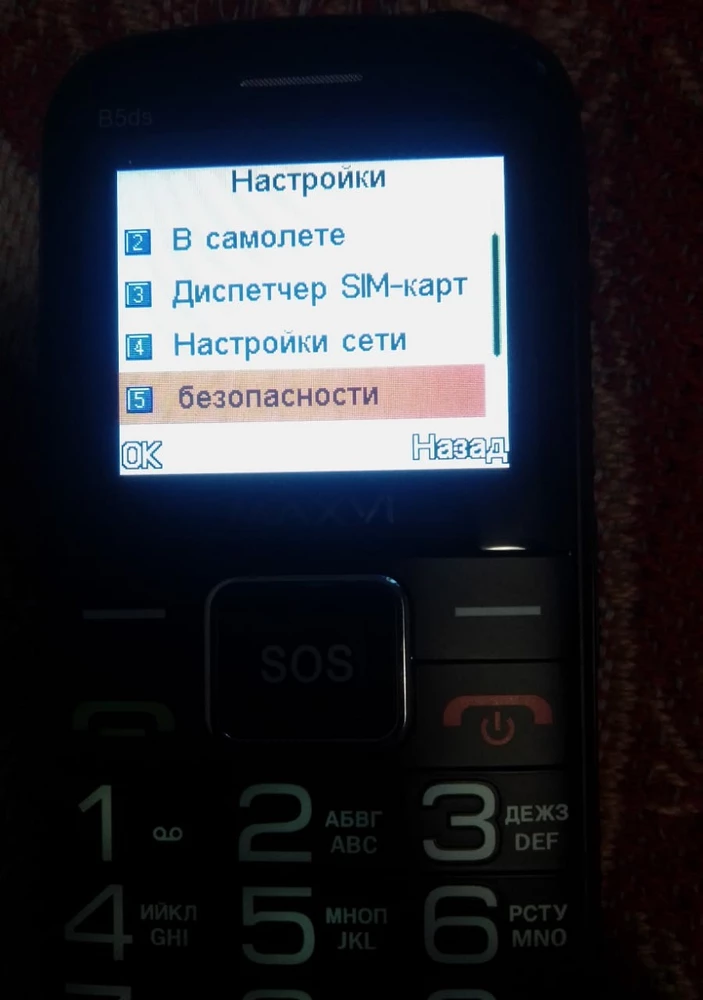 отсутствует произношение набора номера. в прилагаемой инструкции в настройках такой пункт меню есть...а в самом телефоне - нет.