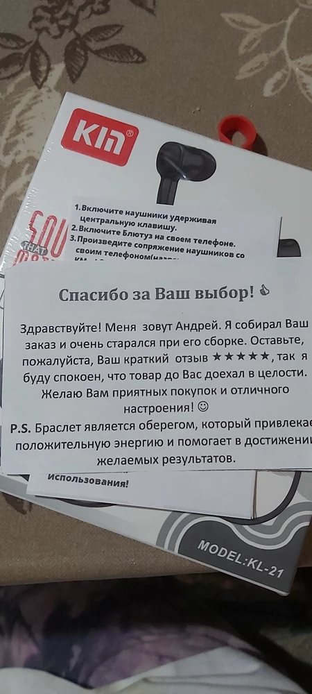 Андрей спасибо, товар доехал в целости, качество наушников тоже нормальное