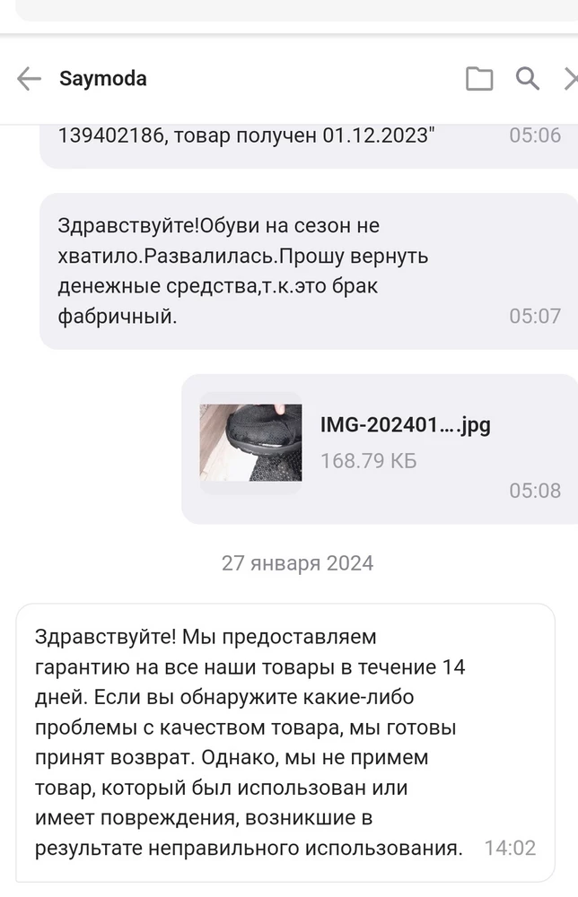 Не верте положительным отзывам.Обуви не хватило на сезон,развалилась.Продавец отказывается принимать ношенную обувь обратно,хотя тут явный брак производителя.Внутри не натуральная шерсть, а искуственная.