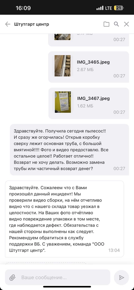 Товар пришел с браком. Никто проблему не решил.  Никому гет дела. Еще и покупала за 33100, а когда забрала посылку, товар подешевел на 4000 рублей!! Кто контролирует цены!!! Как такое возможно!   Цены пишут с потолка!