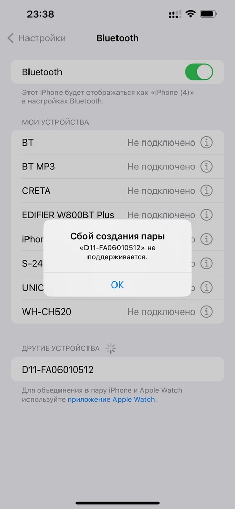 С IPHON 13 принтер не поддерживает соединение🤯 Создать коннект по блютузу не удается…
Хочу оформить возврат. Как это слелать?