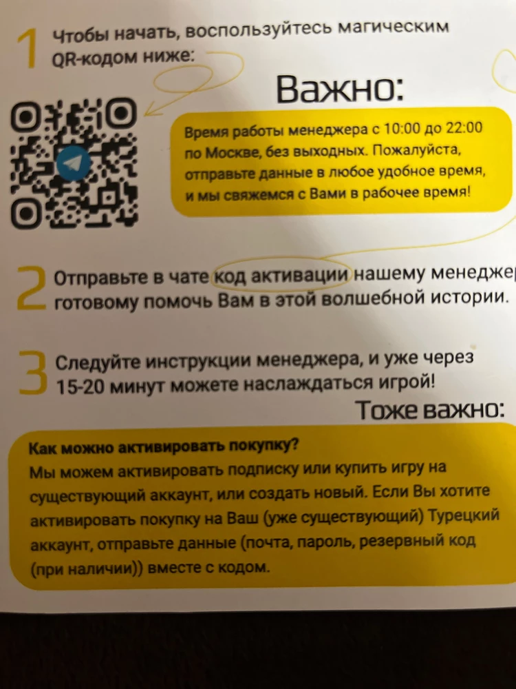 Все получилось, на все вопросы отвечают быстро🫶🏻