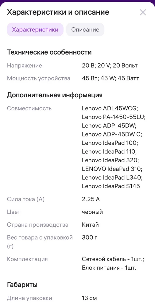 Пришел не в полном составе. В первые недовольна покупкой на WB.