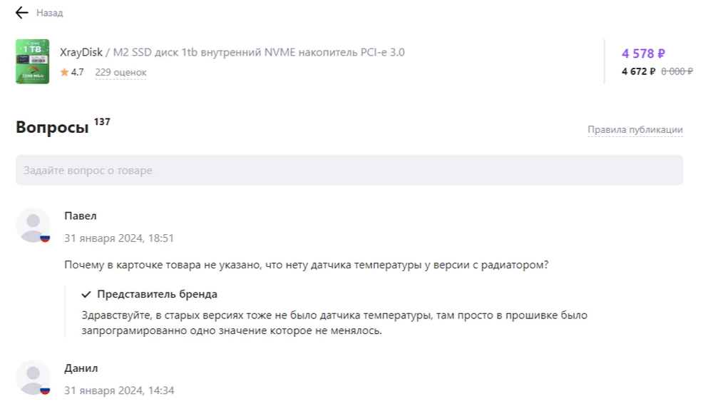 Насколько критично , что в изделии нет датчика температуры? Наверное не сильно, но в диагностике постоянно горит красным что диск BAD. Это капец как не нормально, нигде такого не видел, но поддержка уверяет, что так и должно быть, но в карточке такого не написано. После покупки ощущение, что меня обманули.