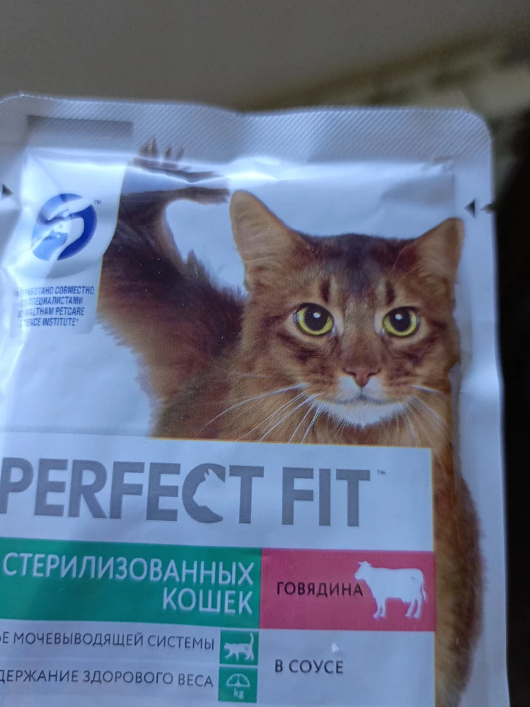 Кошка ест с удовольствием , упаковка хорошая, рекомендую , доставка норм