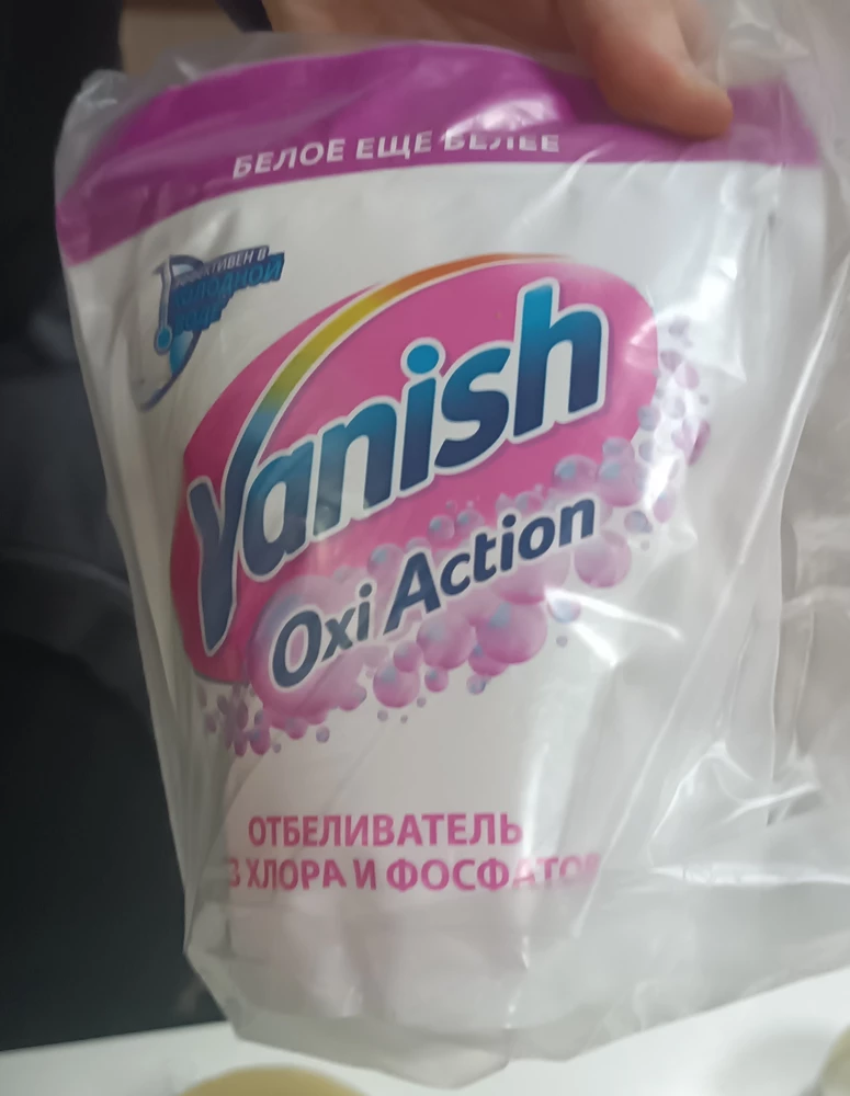 Возврат. Вместо Calgon пришел Vanish