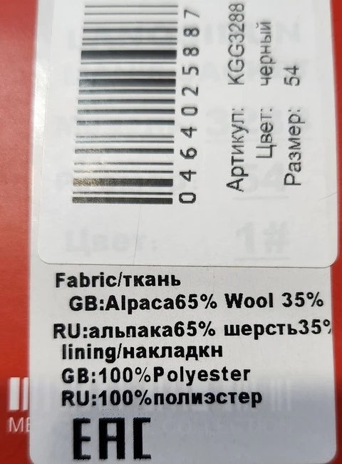 К качеству пуховика претензий нет, изготовление на 5 баллов. Но есть нюансы, продавец не полностью дал информацию о товаре (наполнителе) шерсти верблюда там всего 30%, остальное альпака(скорее всего искуств.) поэтому не особо он теплый, у нас по утрам под -30, если бы на мне не была одета шерстяная кофта, думаю замерз бы. И ещё, капюшон, он маленький, если будет сильный холодный ветер, ваше лицо просто замерзнет. Поэтому 4 звезды.